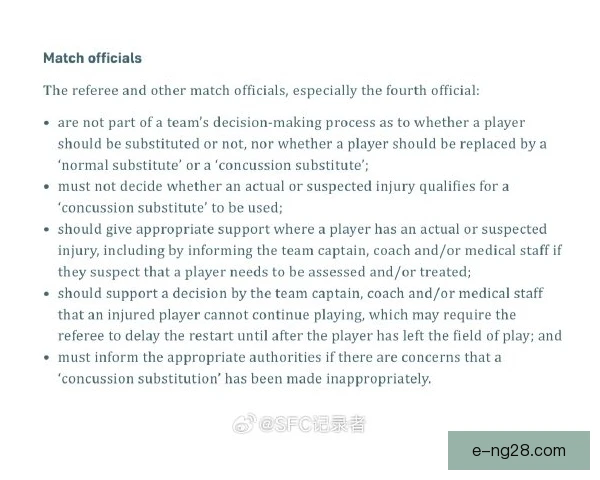 某主裁判转会传闻应对，沉默或澄清皆需把握时机